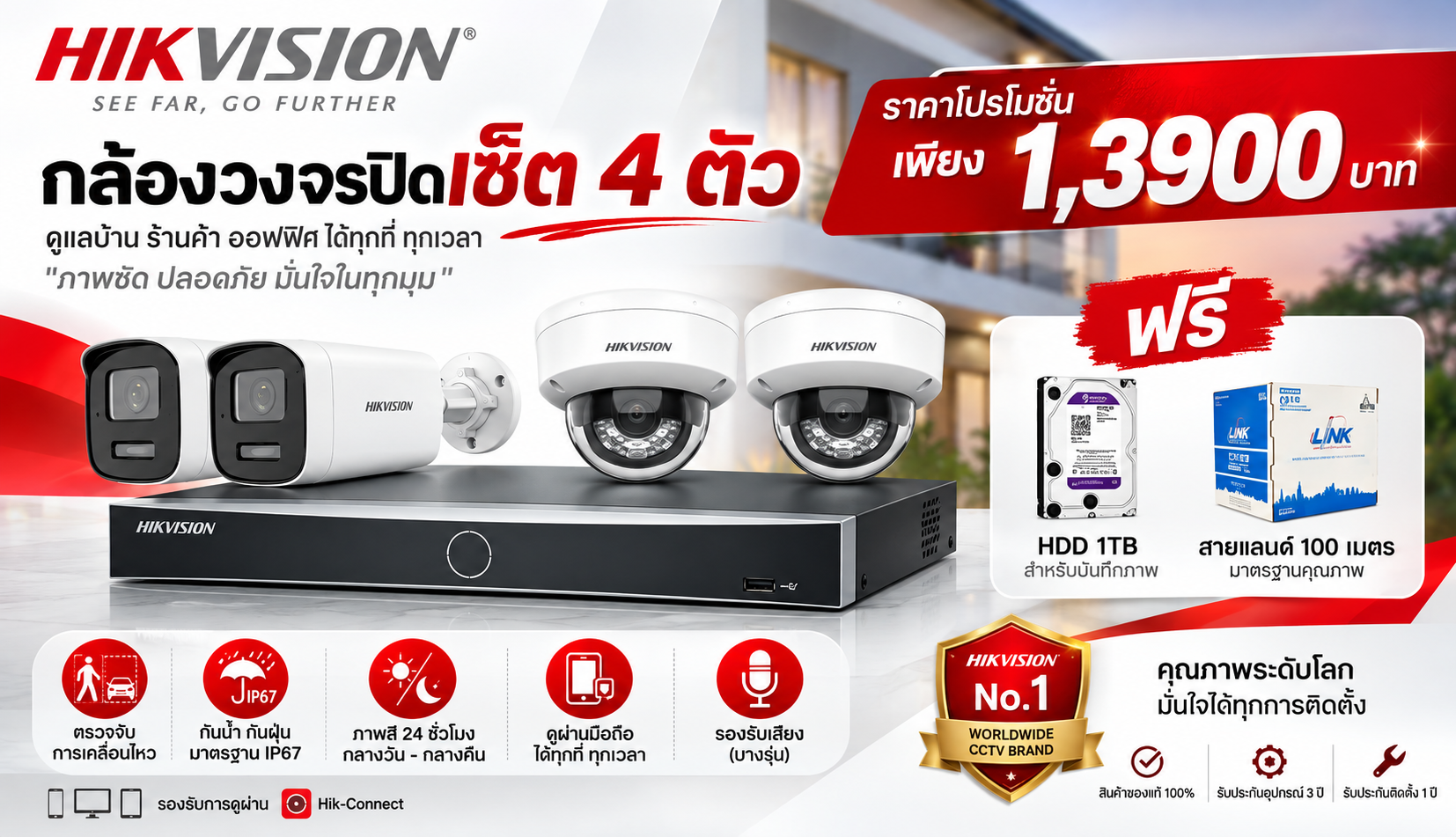 โปรโมชั่น